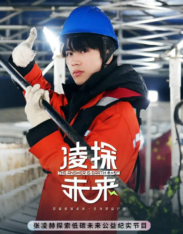 凌探未来.png