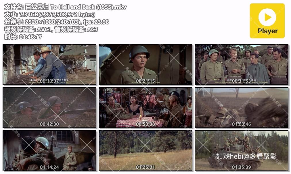 百战荣归 To Hell and Back (1955).mkv.jpg