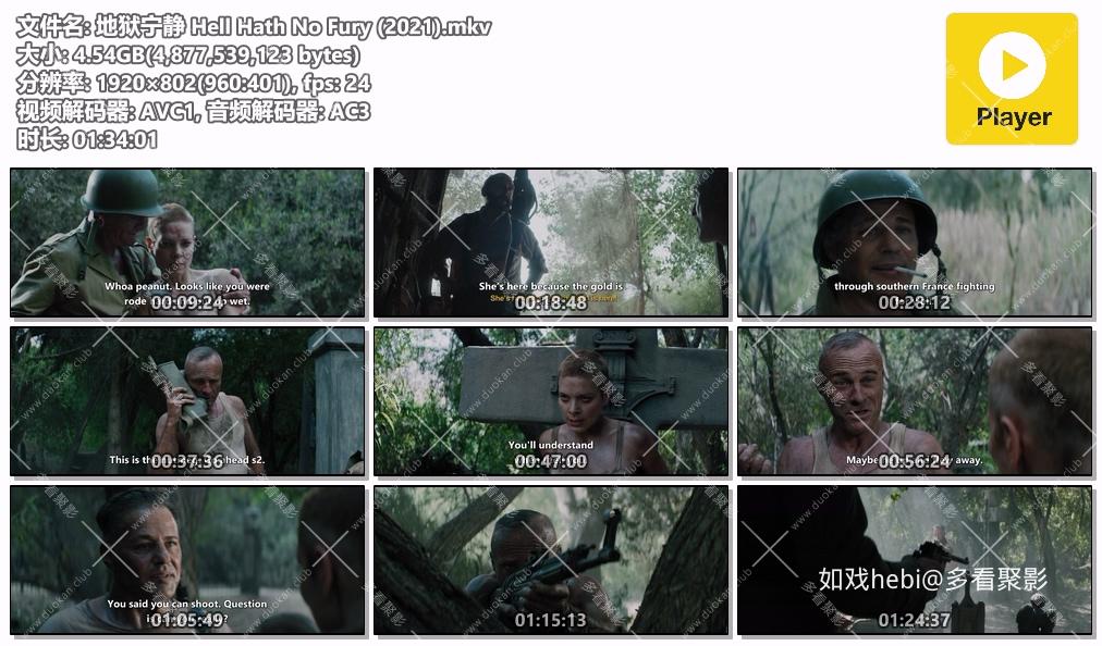 地狱宁静 Hell Hath No Fury (2021).mkv.jpg