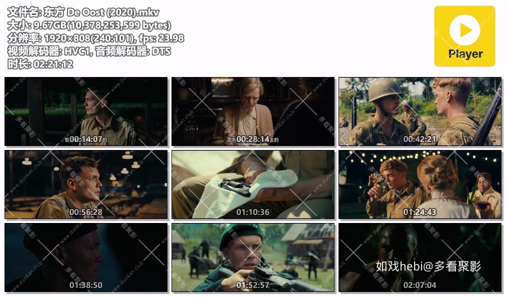 东方 De Oost (2020).mkv.jpg