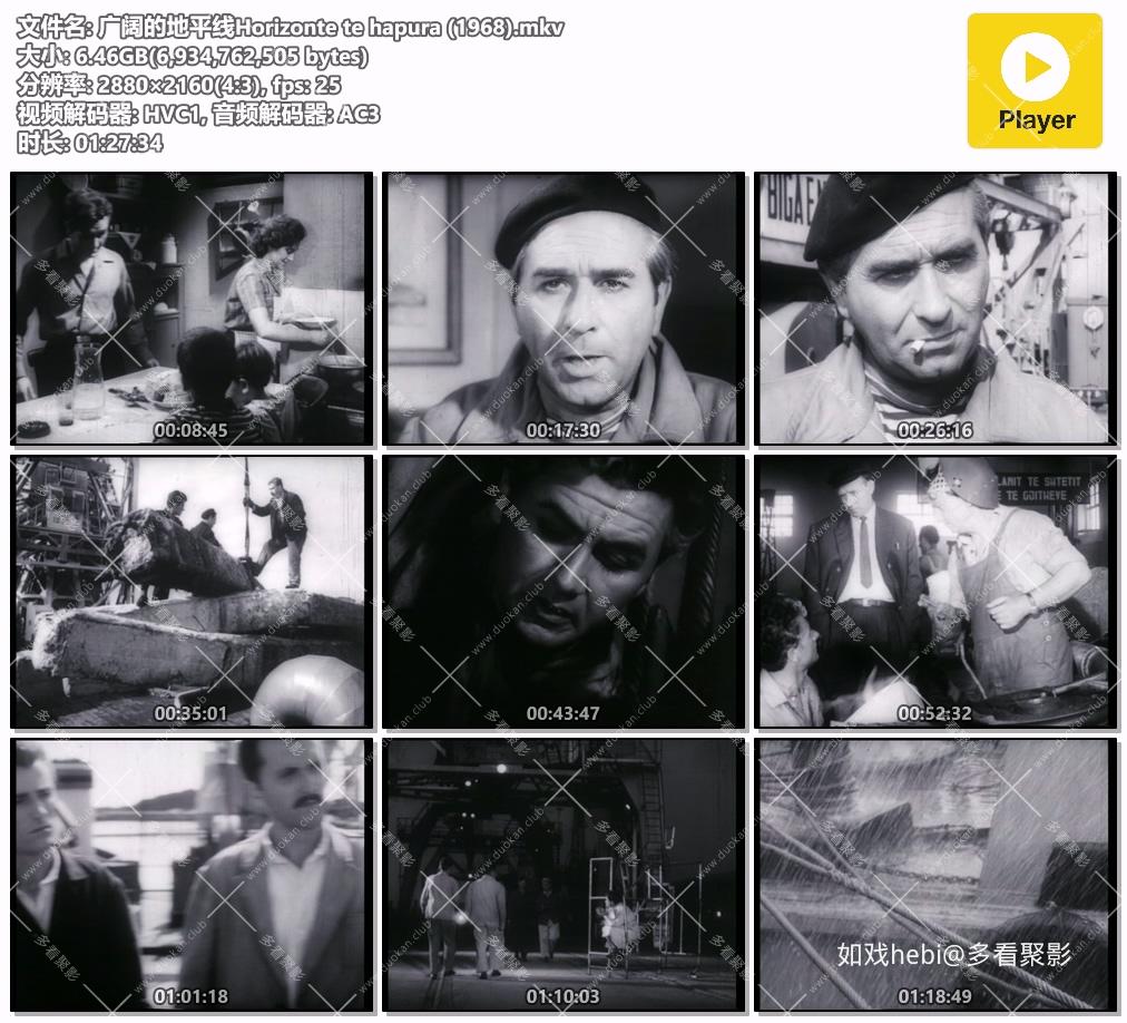 广阔的地平线Horizonte te hapura (1968).mkv.jpg