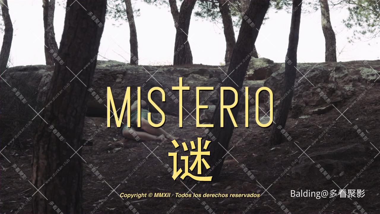 Misterio.2013.720p.CAN.BluRay.EN-SUBBED.10bit.x265.AAC2.0-Balding-0005.jpg