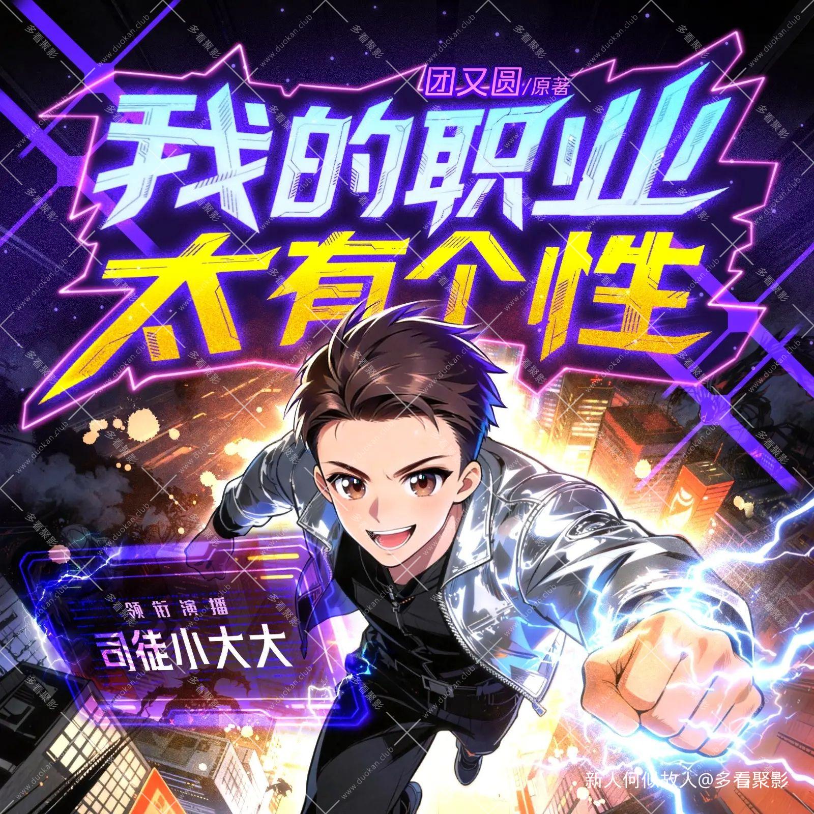 W我的职业太有个性.jpg