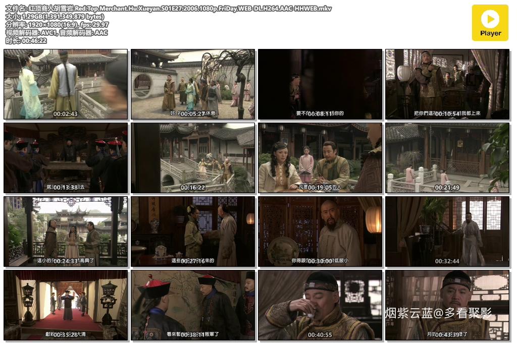 红顶商人胡雪岩.Red.Top.Merchant.Hu.Xueyan.S01E27.2006.1080p.FriDay.WEB-DL.H264.A.jpg
