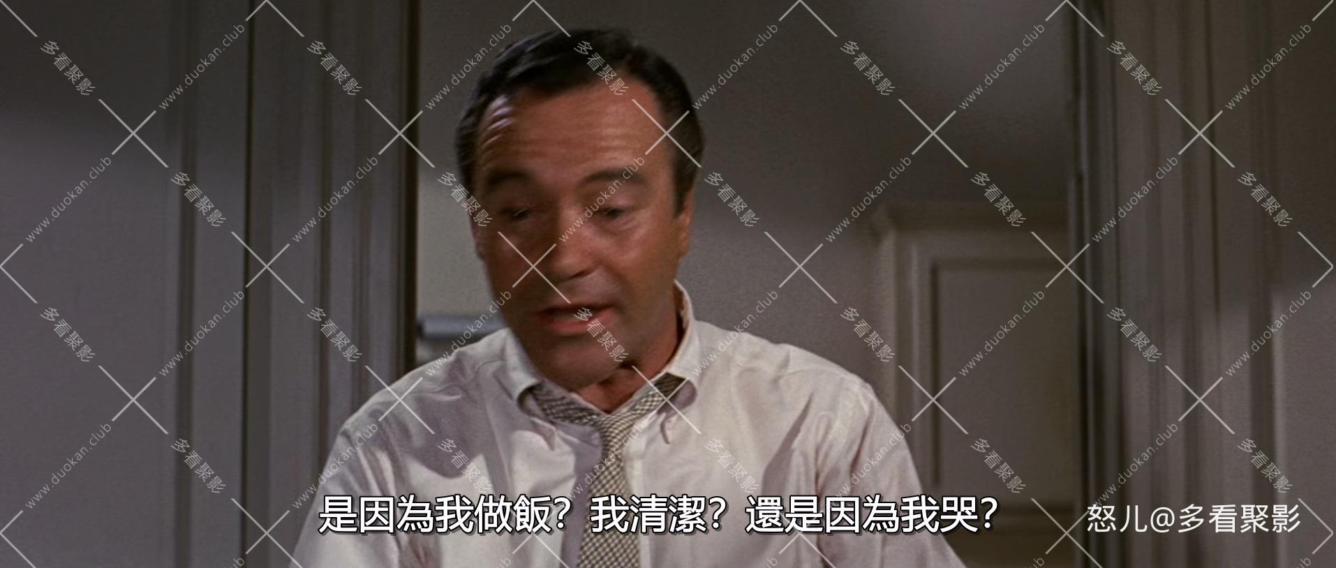 单身公寓.The.Odd.Couple.1968.1080p.BluRay.x265.2audio-RARBG.mkv_20260514_102719.496.jpg