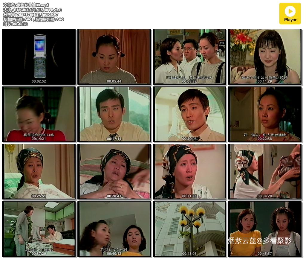 紫色女儿情08.mp4.jpg
