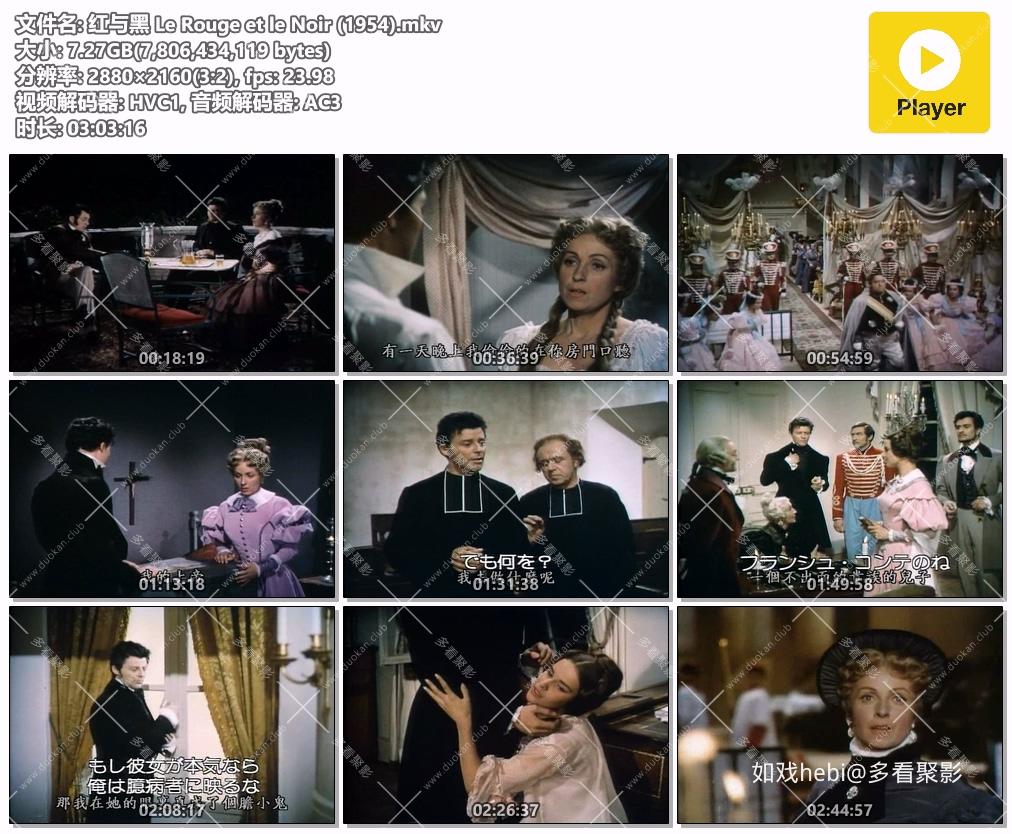 红与黑 Le Rouge et le Noir (1954).mkv.jpg