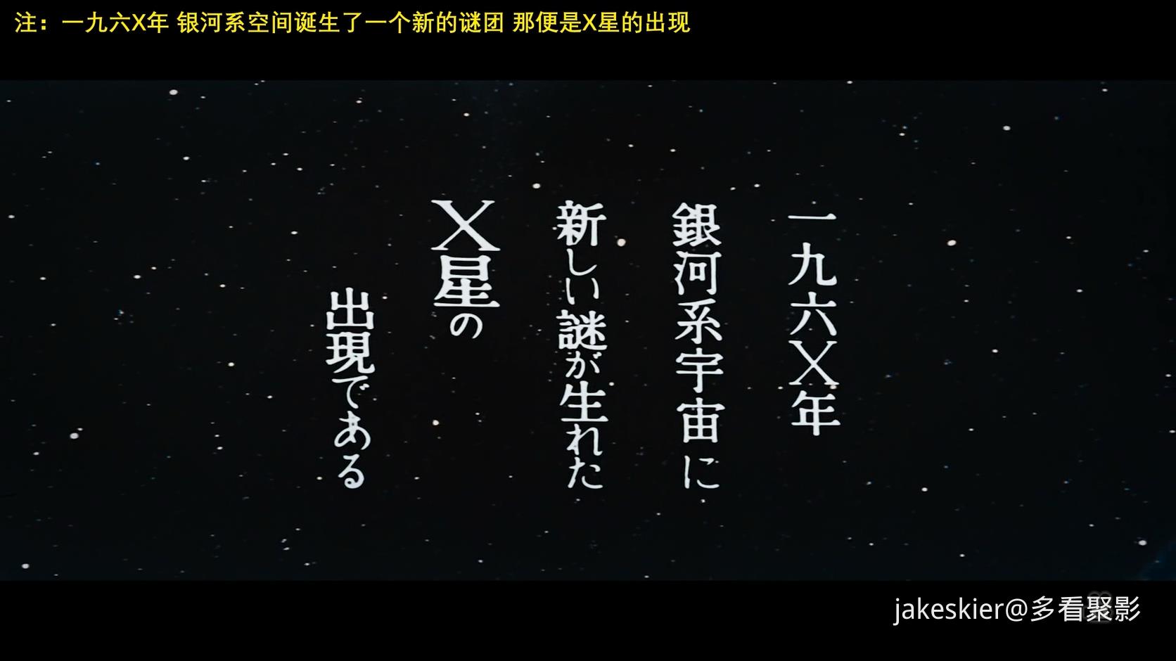 1965.哥斯拉之怪兽大战争(94分钟).1080P.国日硬中字.mkv_20260429_231306.755.jpg