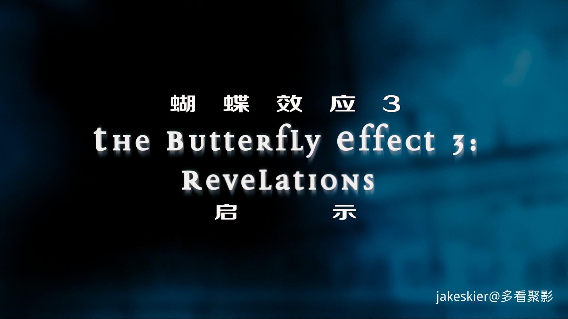 2009.蝴蝶效应3：启示(满屏版90分钟).1080P.上译英德特效对应中字.mkv_20260504_001636.289.jpg