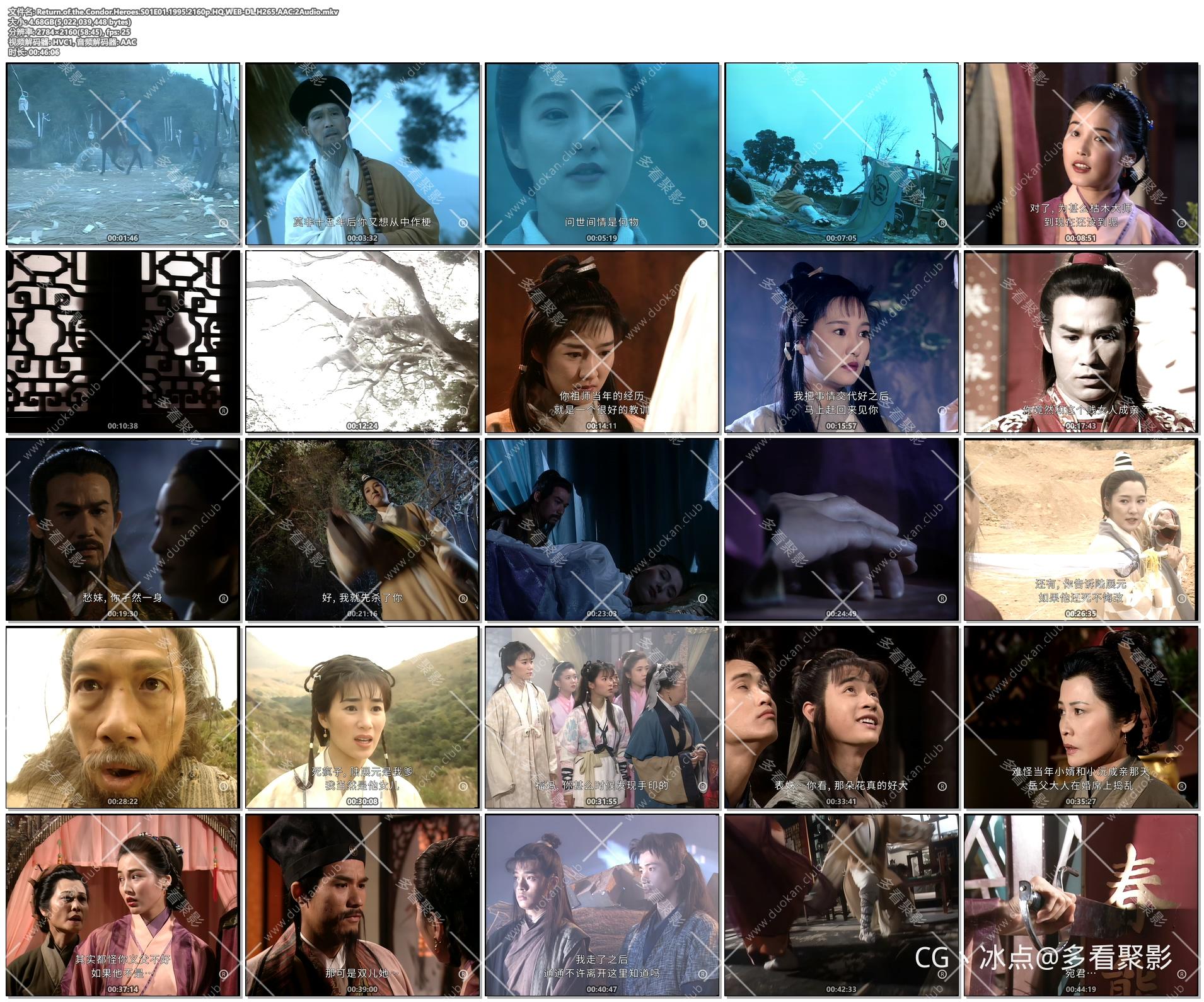 Return.of.the.Condor.Heroes.S01E01.1995.2160p.HQ.WEB-DL.H265.AAC.2Audio.mkv.jpg