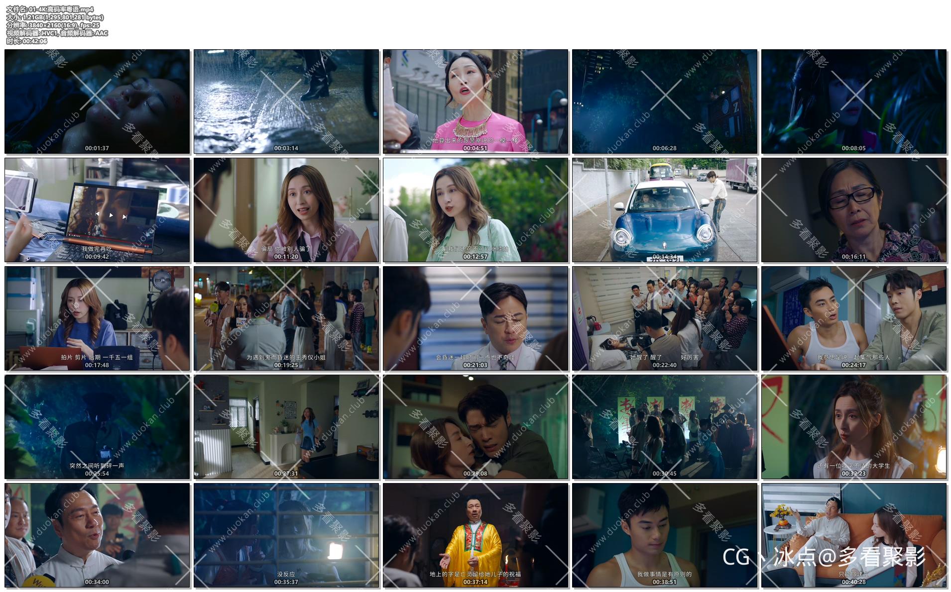 01-4K.高码率粤语.mp4.jpg