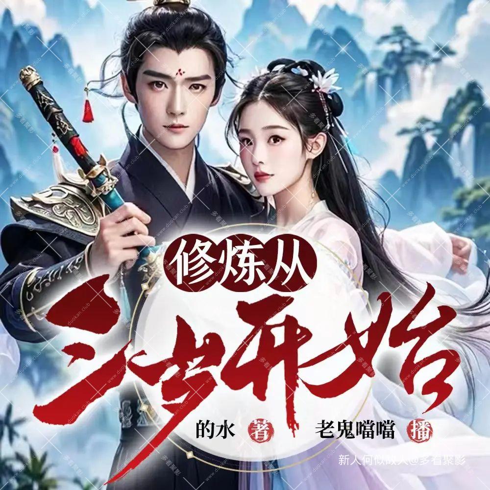 我的未婚妻是剑圣.jpg