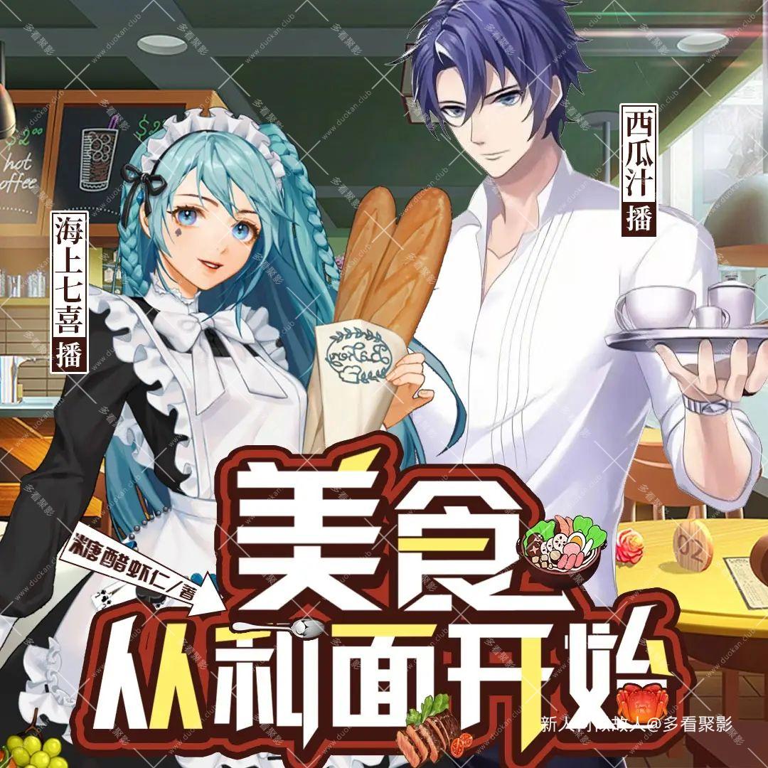 美食从和面开始.jpg
