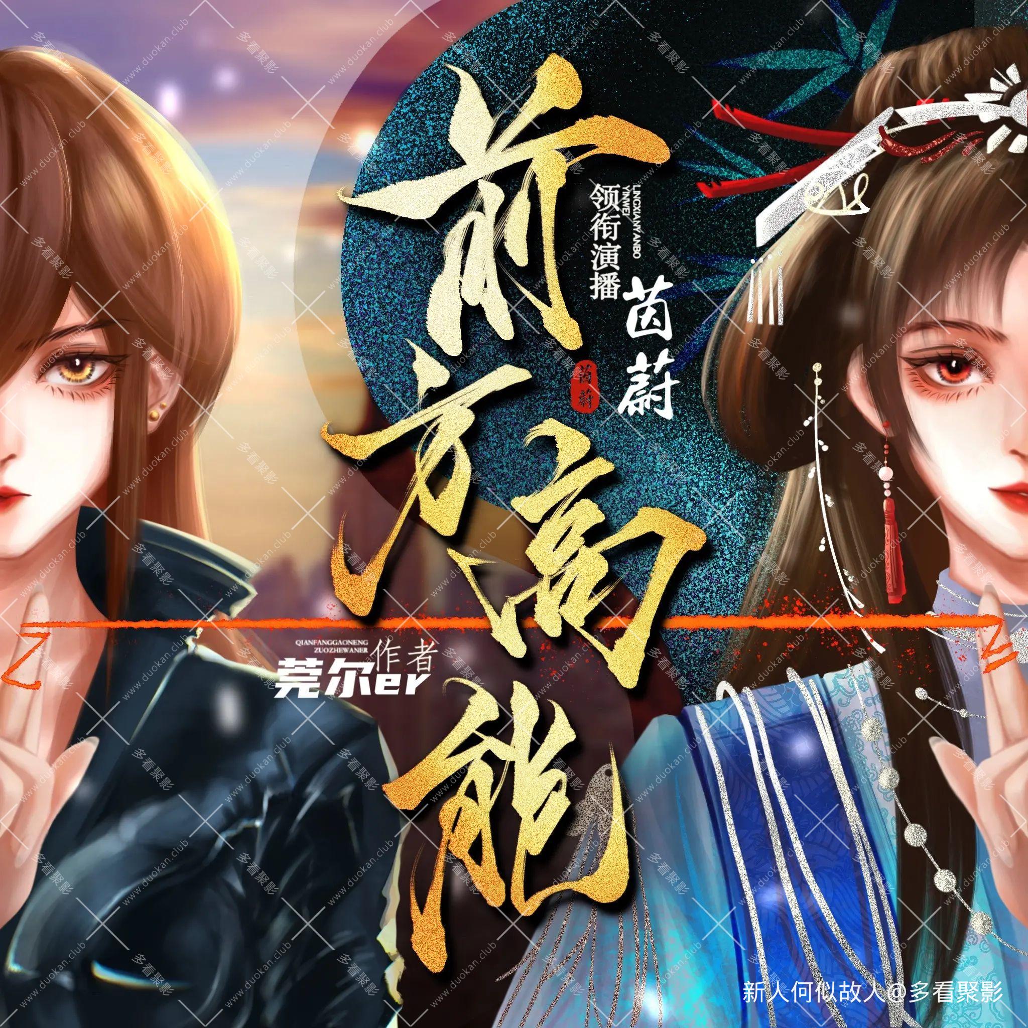 前方高能.jpg