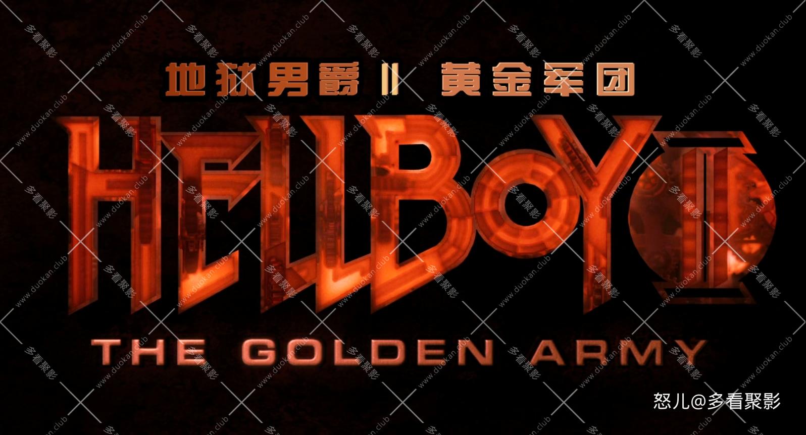 地狱男爵2.黄巾军团.Hellboy.II.The.Golden.Army.2008.REMASTERED.1080p.BluRay.x265..jpg
