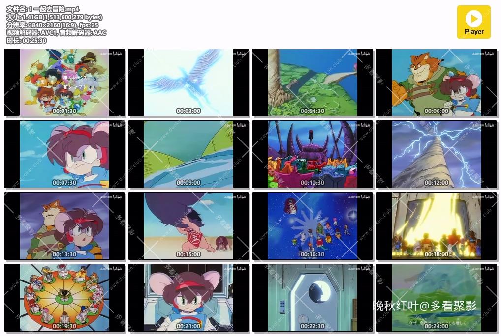 1 一起去冒险.mp4.jpg
