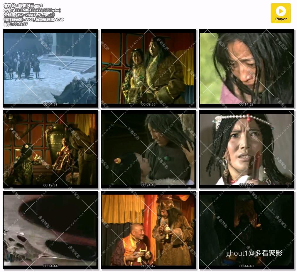 1岭地风云.mp4.jpg