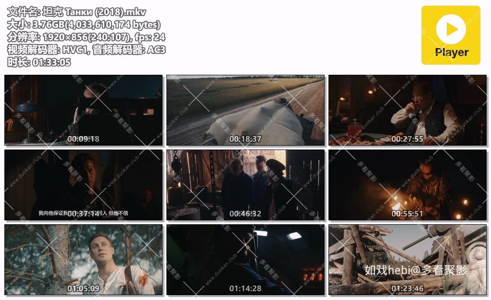 坦克 Танки (2018).mkv.jpg