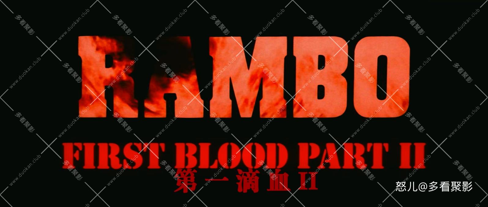 第一滴血2.Rambo.First.Blood.Part.II.1985.REMASTERED.1080p.BluRay.x265.5audio-RAR.jpg