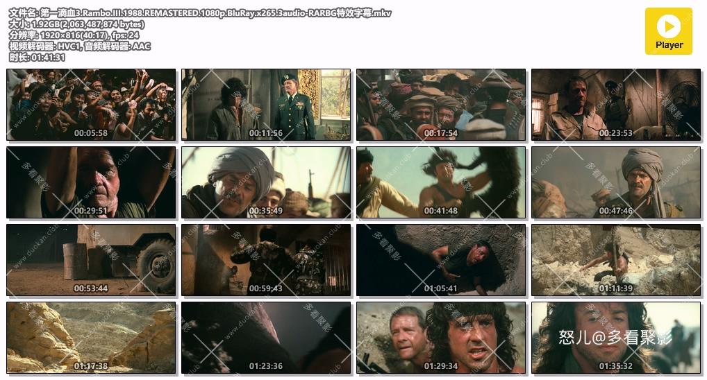 第一滴血3.Rambo.III.1988.REMASTERED.1080p.BluRay.x265.3audio-RARBG特效字幕.mkv.jpg