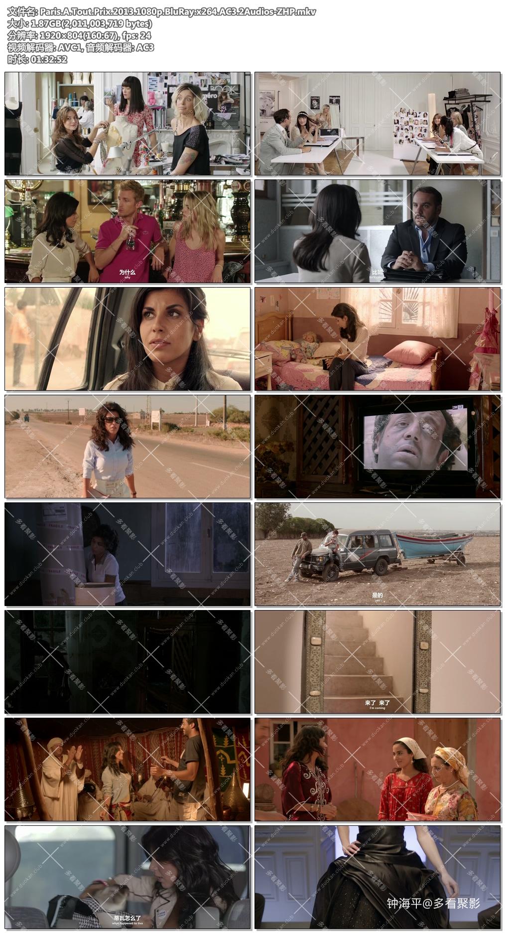 Paris.A.Tout.Prix.2013.1080p.BluRay.x264.AC3.2Audios-ZHP.jpg