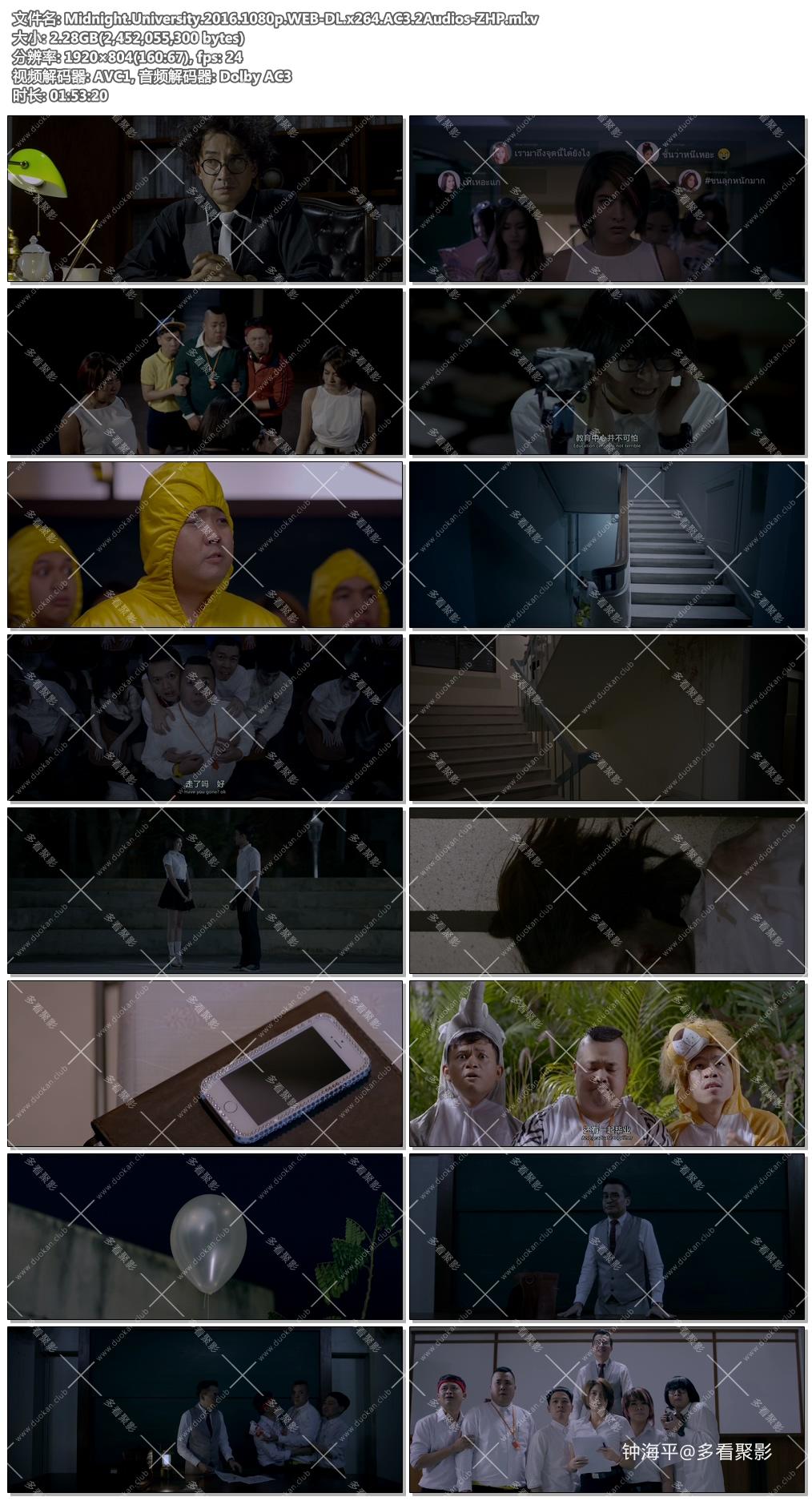 Midnight.University.2016.1080p.WEB-DL.x264.AC3.2Audios-ZHP.jpg