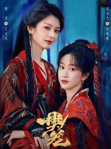 樊笼.png