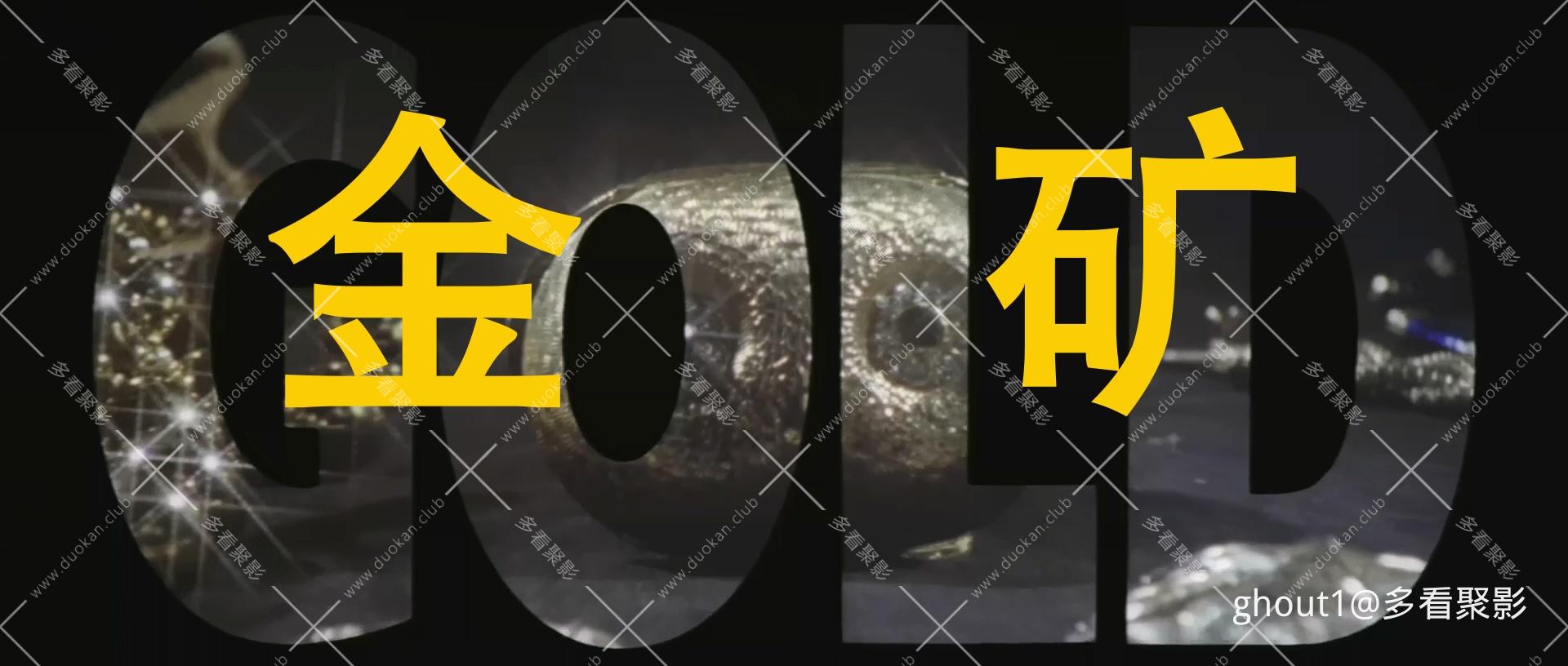Gold.1974.REMASTERED.1080p.BluRay.H264.AAC-RARBG.mkv_000118.527.jpg