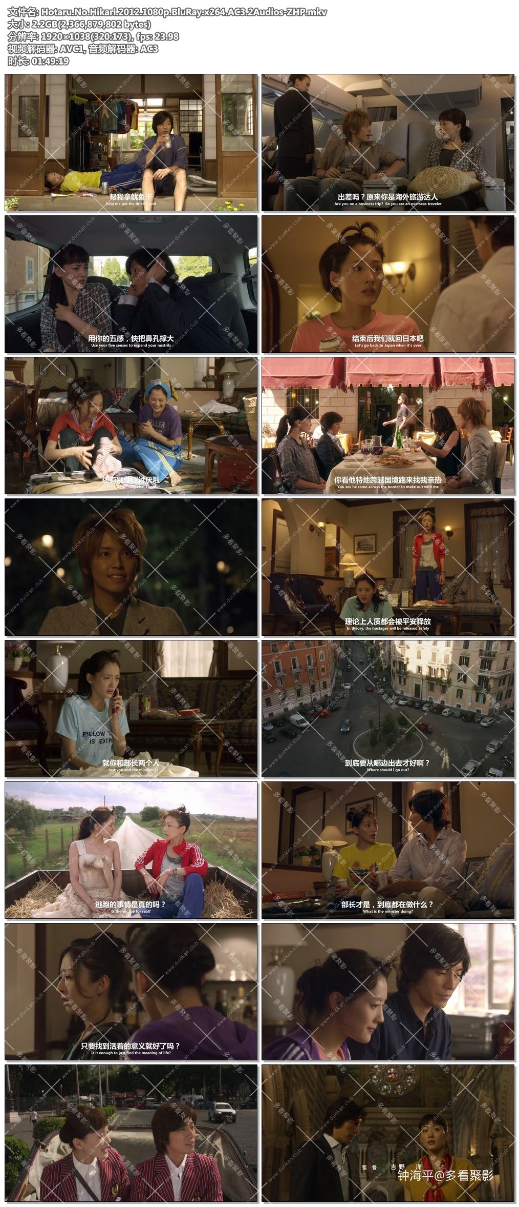 Hotaru.No.Hikari.2012.1080p.BluRay.x264.AC3.2Audios-ZHP.jpg