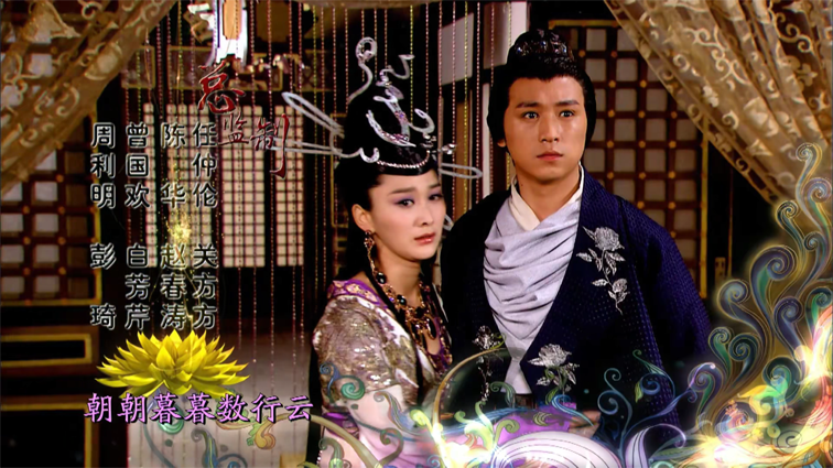 天地姻缘七仙女[00_00_32][20260531-174654] 副本.png