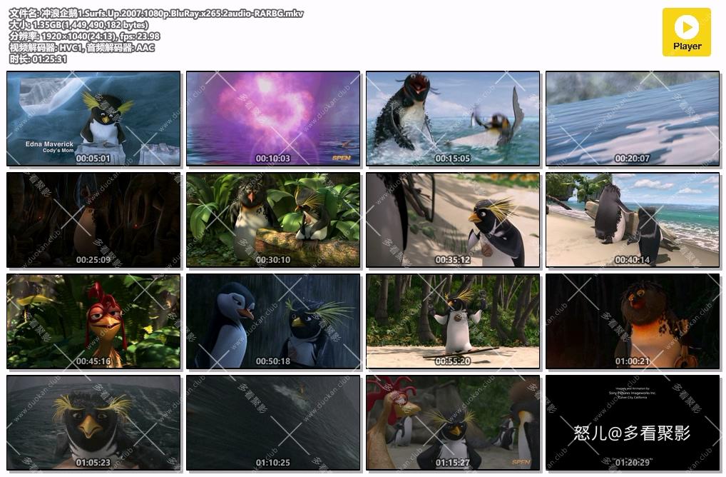 冲浪企鹅1.Surfs.Up.2007.1080p.BluRay.x265.2audio-RARBG.mkv.jpg