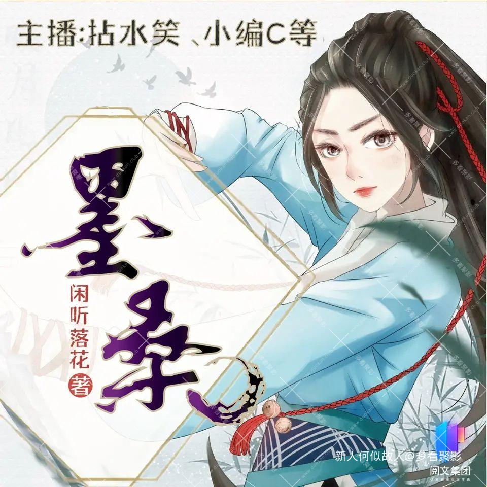 墨桑.jpg