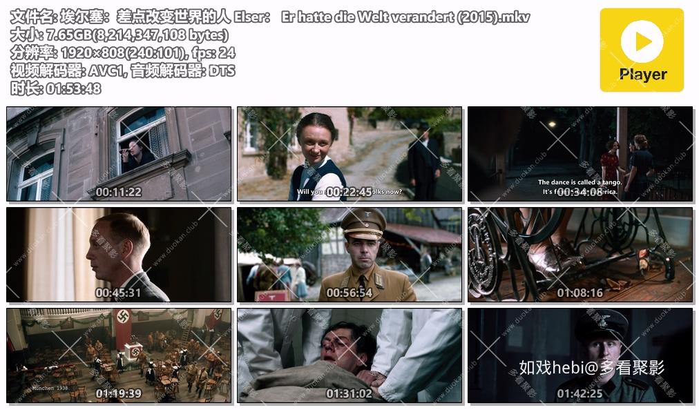 埃尔塞：差点改变世界的人 Elser： Er hatte die Welt verandert (2015).mkv.jpg