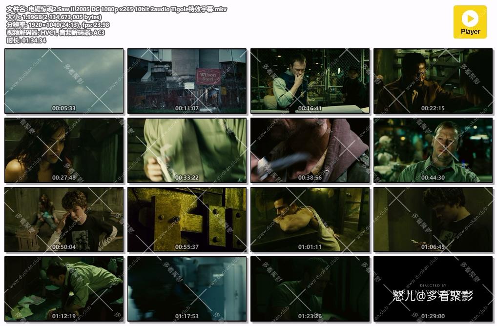 电锯惊魂2.Saw II 2005 DC 1080p x265 10bit 2audio Tigole特效字幕.mkv.jpg
