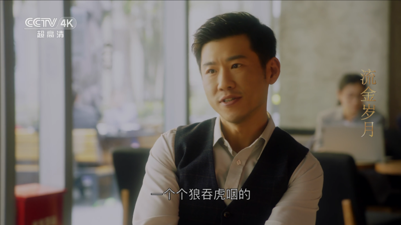 流金岁月.S01E06.ts_115生活(曾用名“115网盘”)_数字生活平台_1780637632862.png