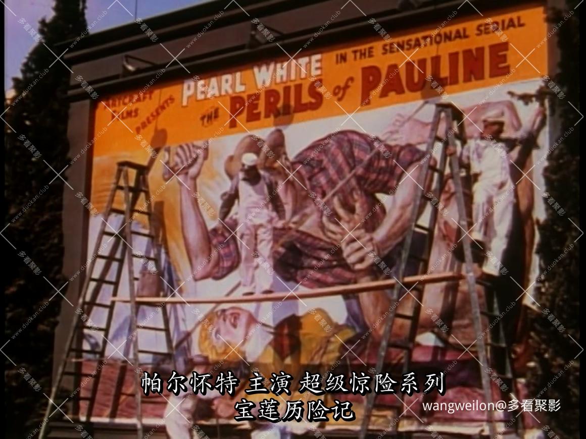 The Perils of Pauline 宝莲历险记 (1947) (国配).mkv_20260606_185844.984.jpg