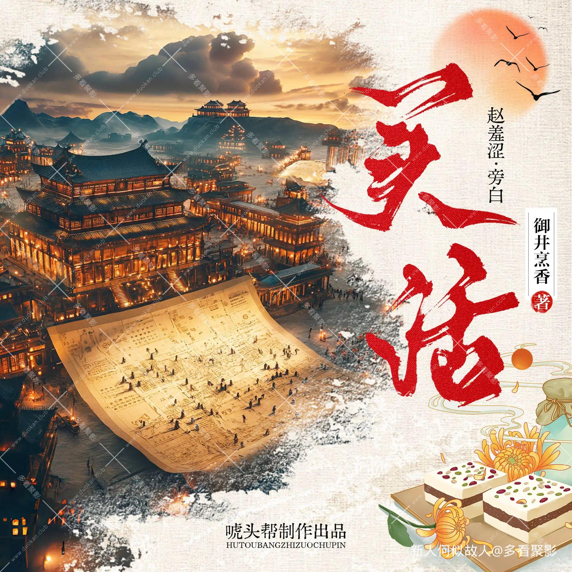 买活.jpg