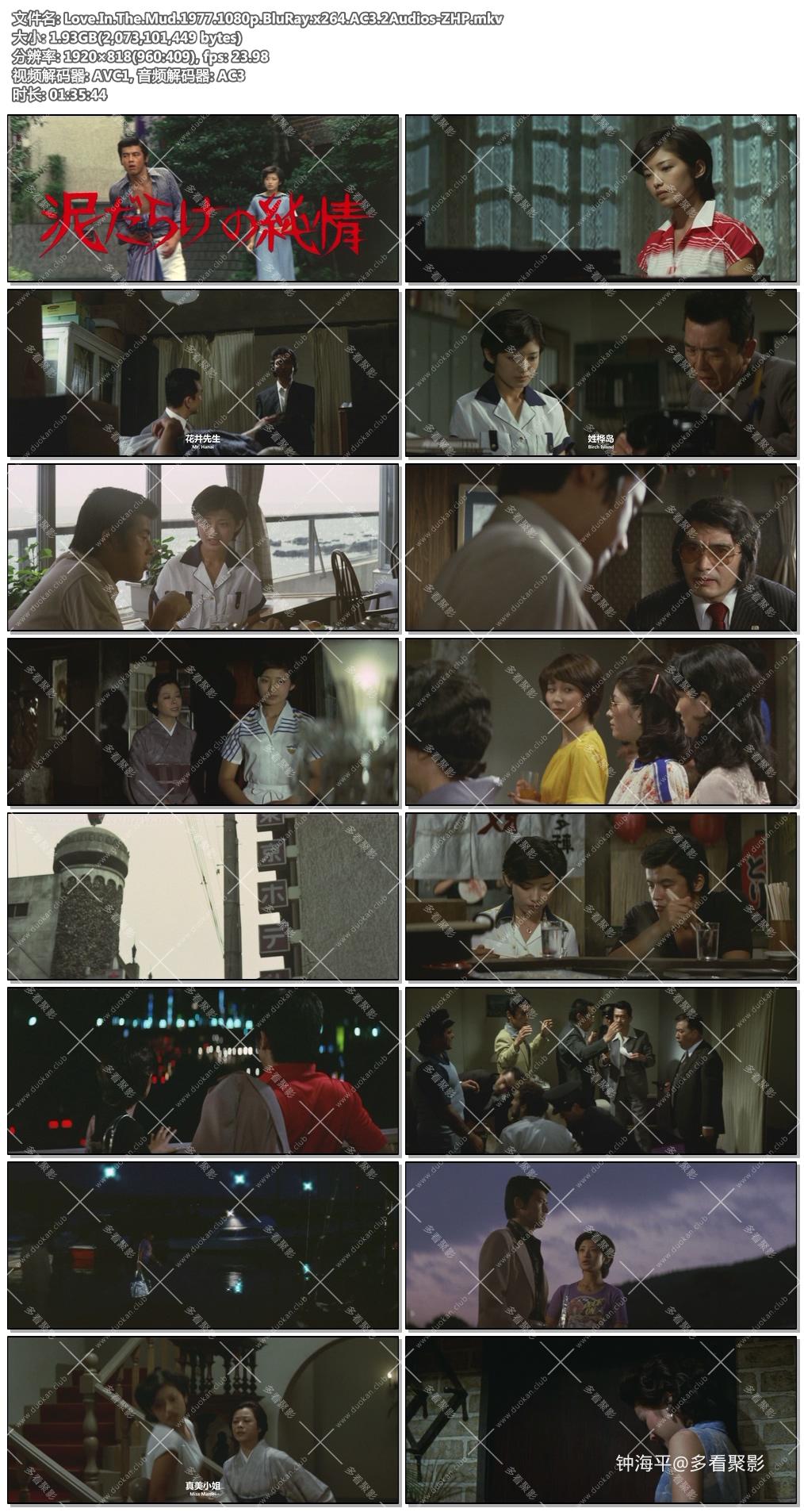 Love.In.The.Mud.1977.1080p.BluRay.x264.AC3.2Audios-ZHP.jpg