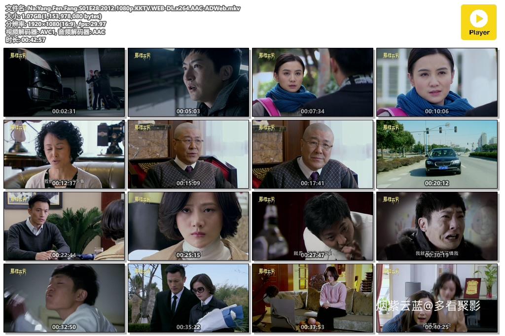 Na.Yang.Fen.Fang.S01E28.2012.1080p.KKTV.WEB-DL.x264.AAC-ADWeb.mkv.jpg