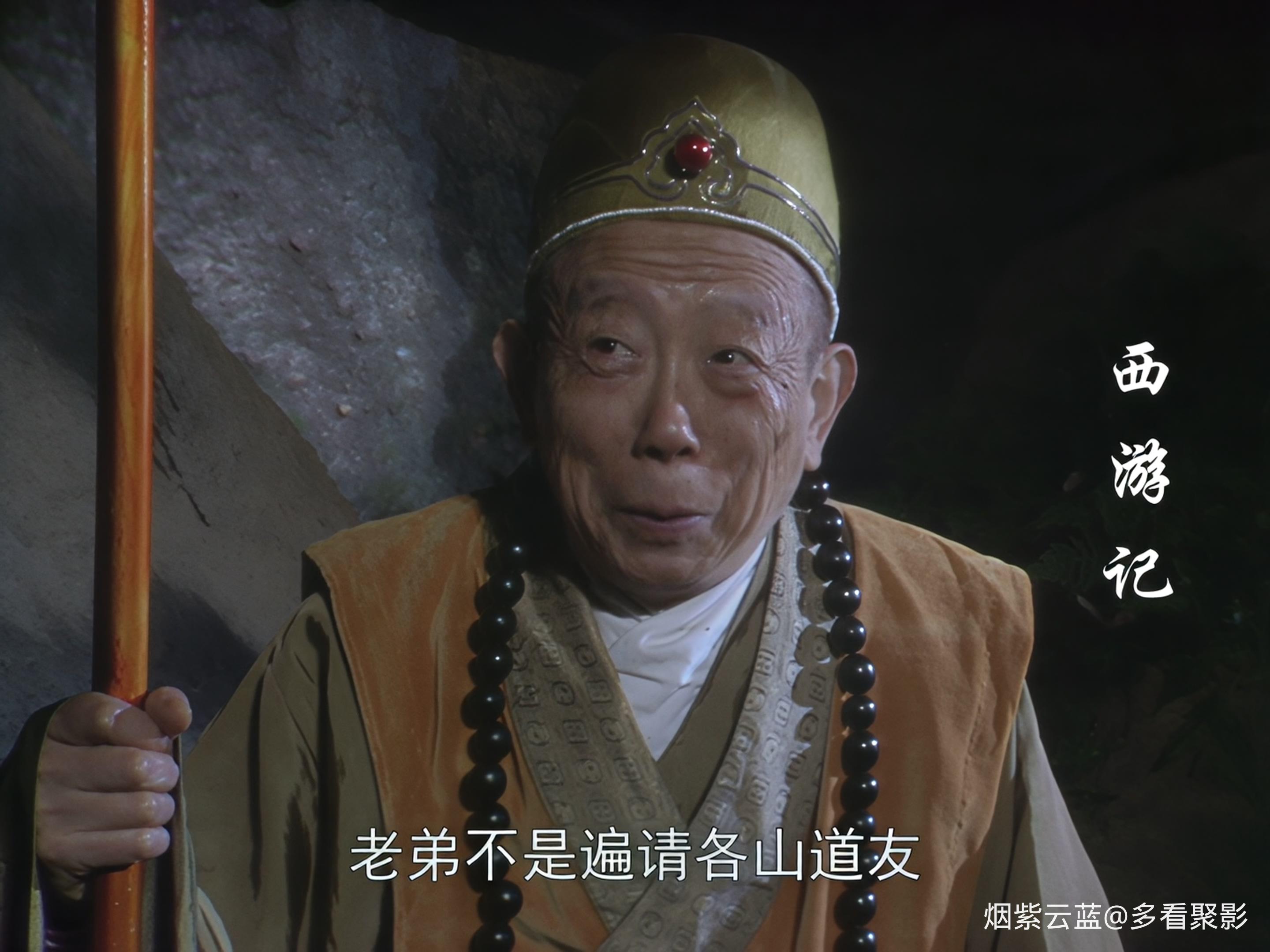 西游记.Journey.to.the.West.1986.S01E06.2160p.HQ.WEB-DL.H.265.AAC.mp4_20260609_21.jpg