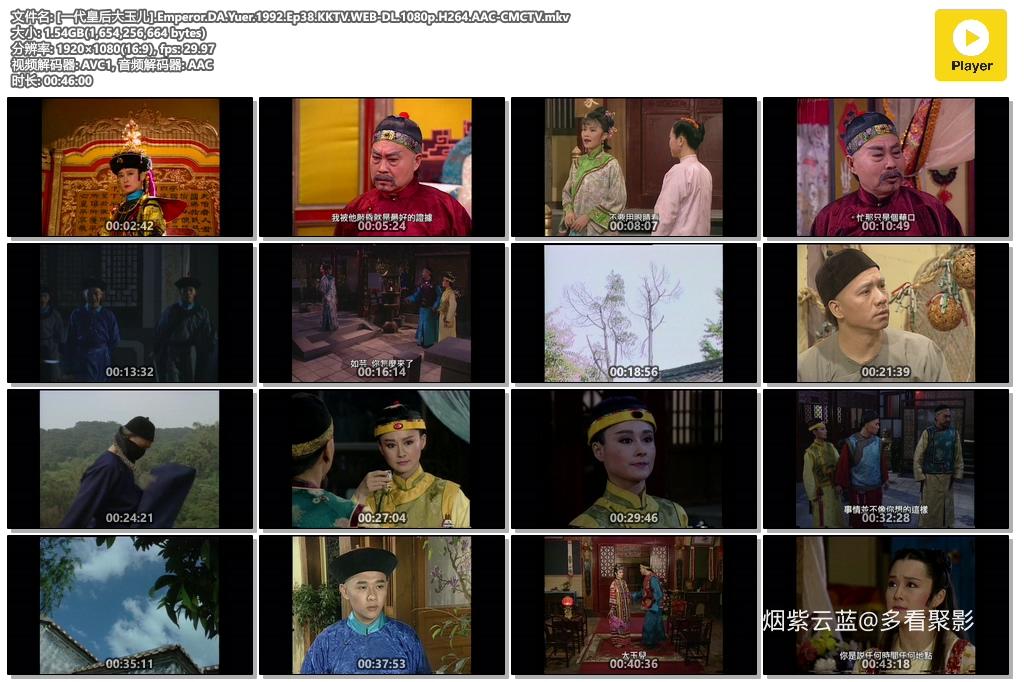 [一代皇后大玉儿].Emperor.DA.Yuer.1992.Ep38.KKTV.WEB-DL.1080p.H264.AAC-CMCTV.mkv.jpg