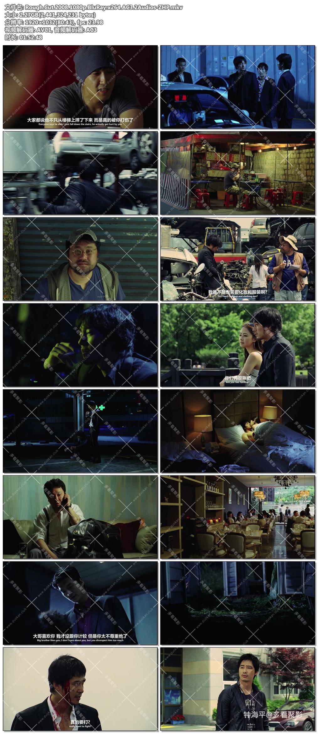 Rough.Cut.2008.1080p.BluRay.x264.AC3.2Audios-ZHP.jpg