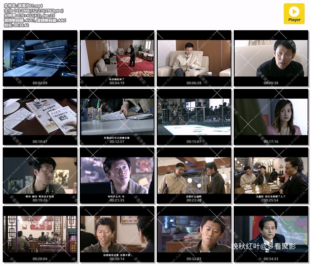 浪淘沙01.mp4.jpg