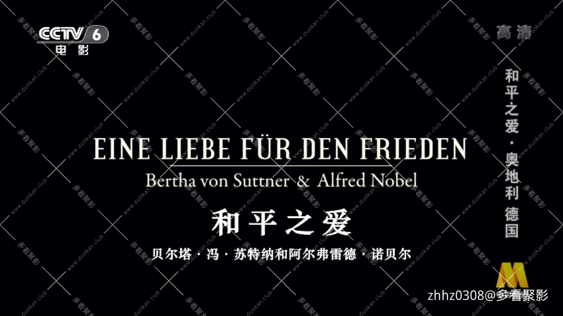 和平之爱(德国).EineLiebefür denFrieden.2014.1080P.mkv_20260611_121644285.jpg