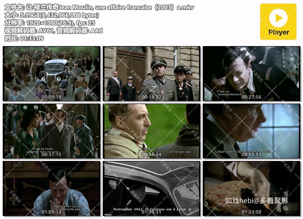 让·穆兰传奇Jean Moulin, une affaire francaise（2003）a.mkv.jpg