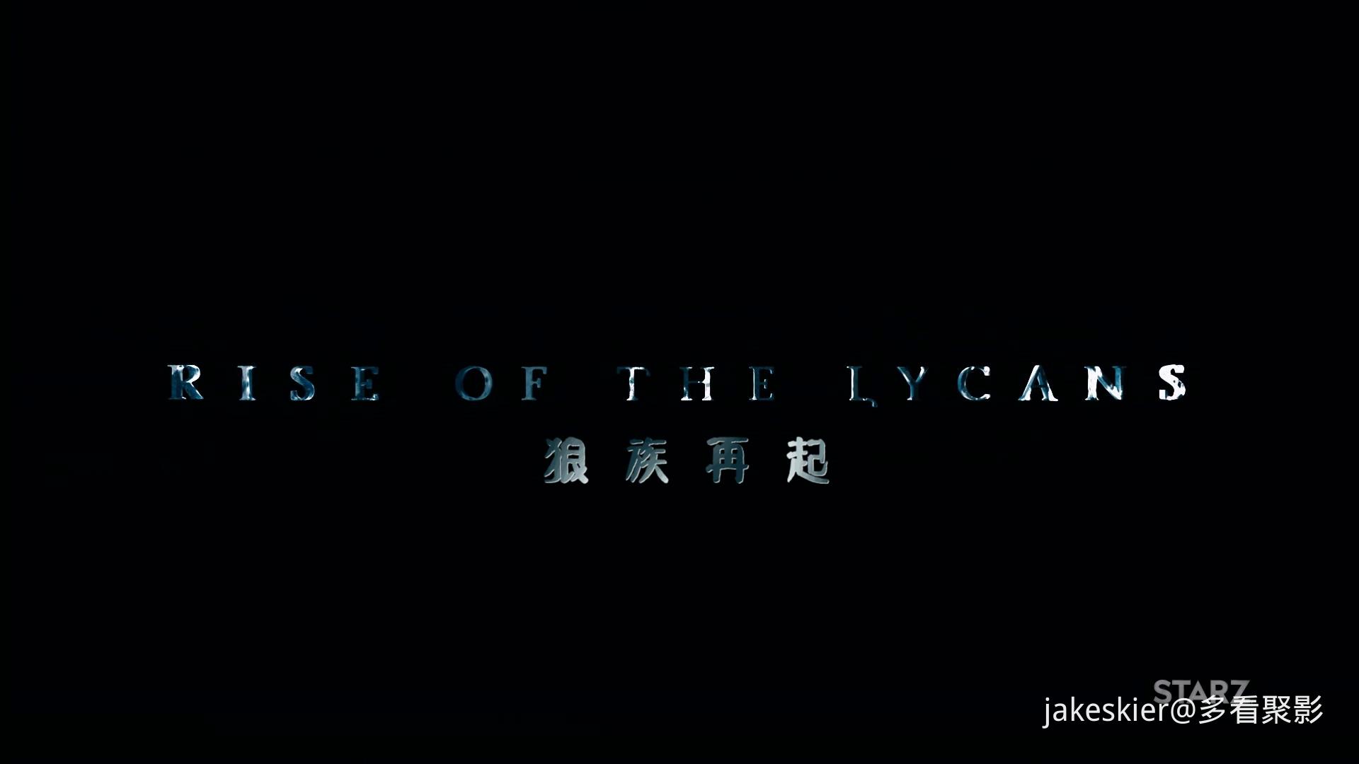 2009.黑夜传说3：狼族崛起(满屏STARZ版92分钟).1080P.上译DVD爱奇艺英特效中字.mkv_20.jpg