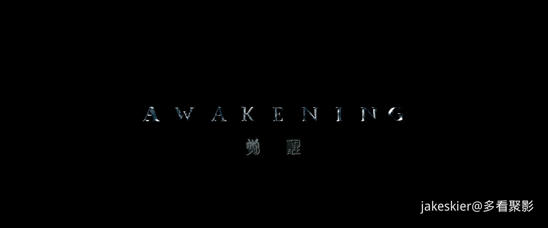 2012.黑夜传说4：觉醒(宽屏版89分钟).1080P.上译爱奇艺英特效中字.mkv_20260519_231719.175.jpg
