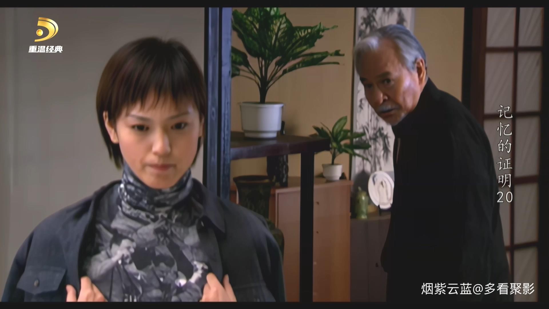 记忆的证明.S01E20.第 20 集.1080i.HDTV.AVC.DD5.1-QHstudIo.ts_20260613_094452.839.jpg