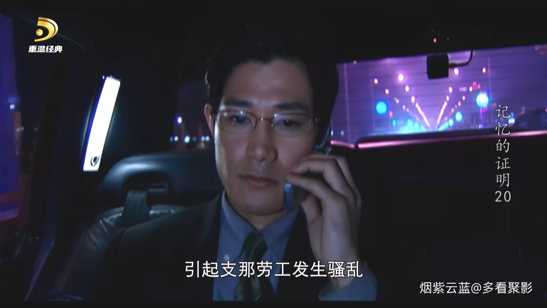 记忆的证明.S01E20.第 20 集.1080i.HDTV.AVC.DD5.1-QHstudIo.ts_20260613_094431.582.jpg