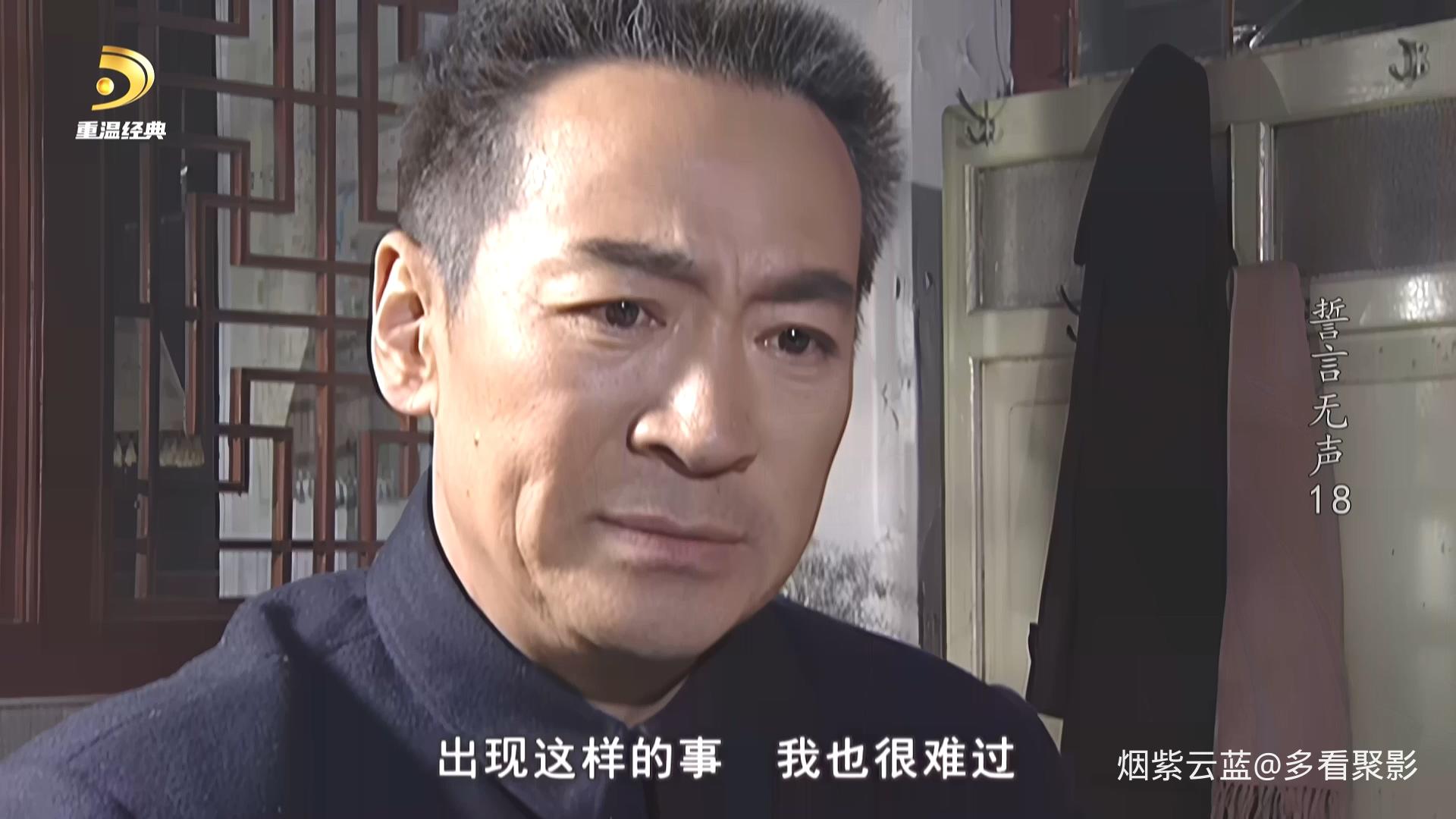 誓言无声.S01E18.证实陆一夫是特务.1080i.HDTV.AVC.DD5.1-QHstudIo.ts_20260614_194825.824.jpg